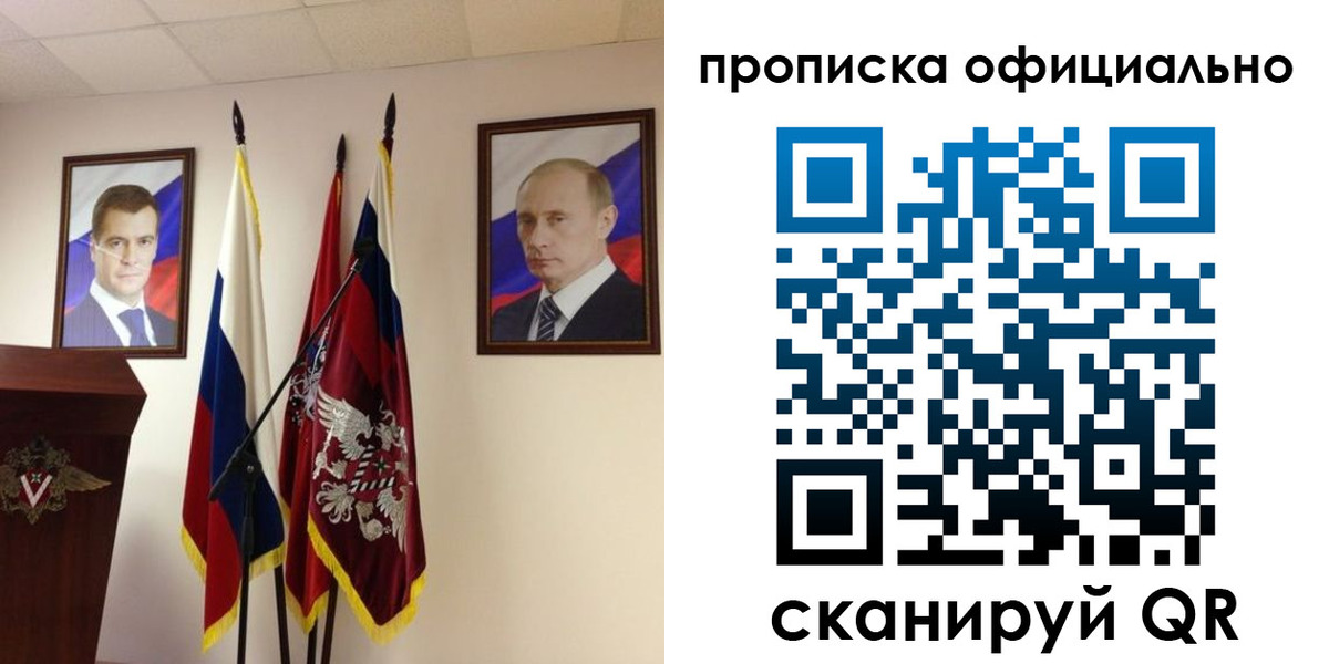 пропишу в квартире в Армянске
