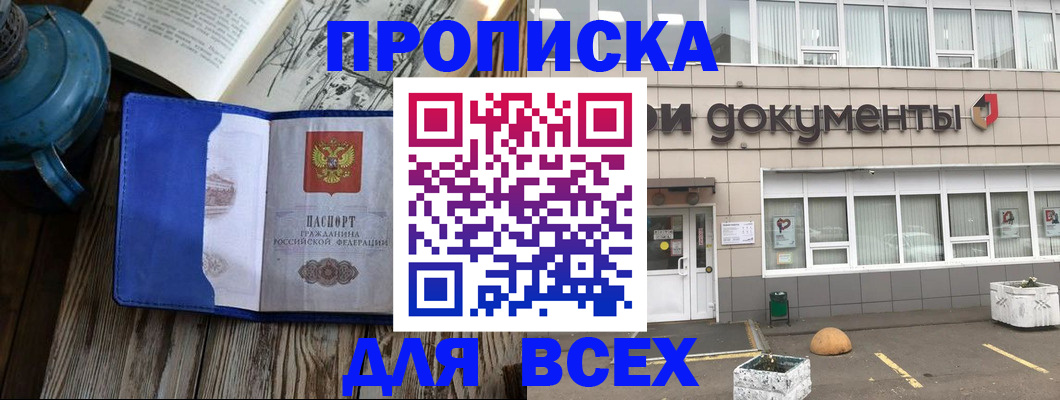 найти адрес прописки в Армянске