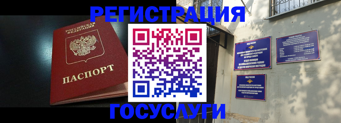 временная регистрация гарантия в Армянске