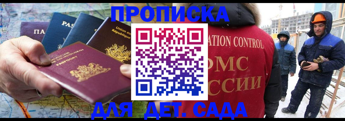 где прописаться в Армянске