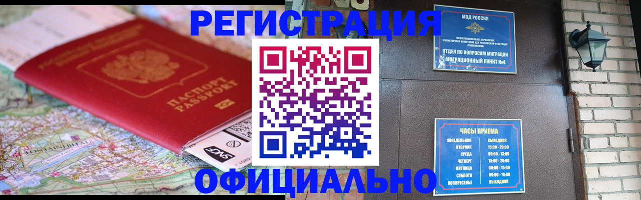 прописка для кредита в Армянске